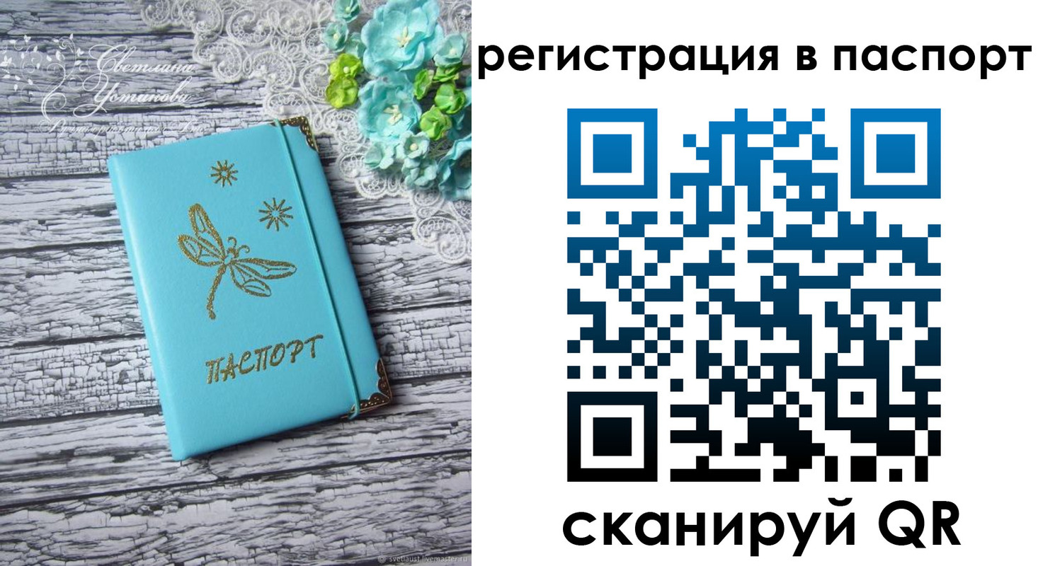 прописка в квартире в Байкальске
