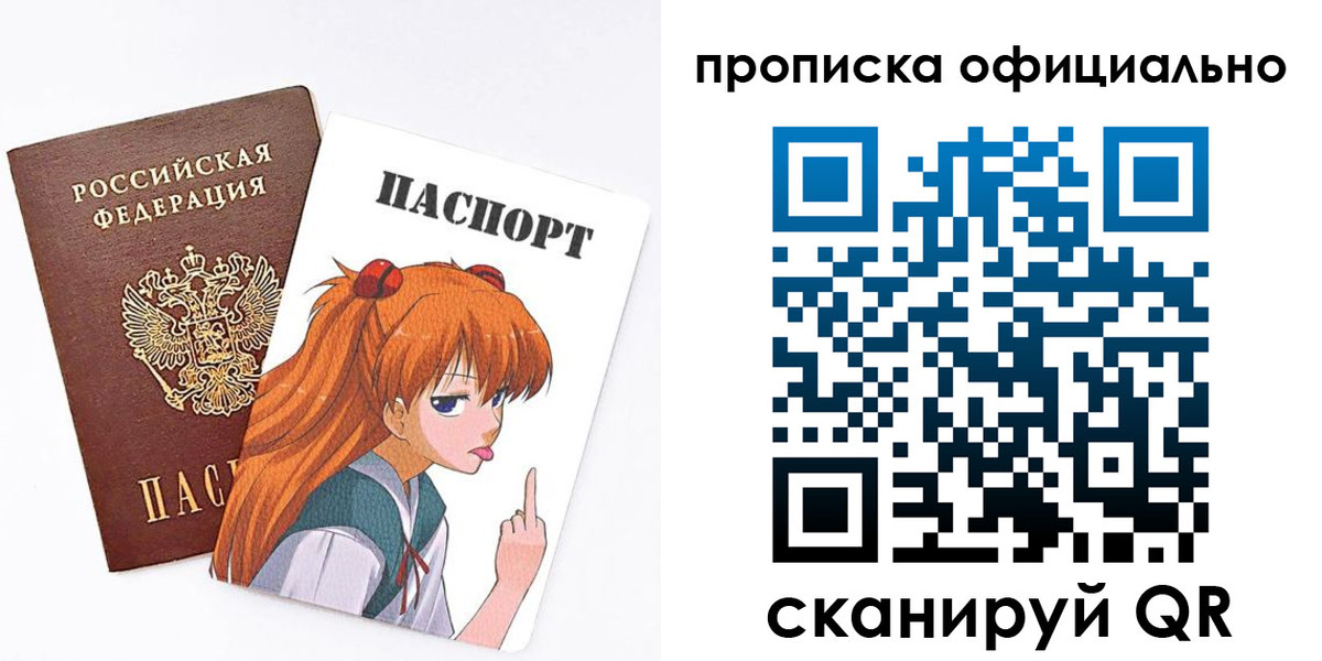 регистрация для дет. сада в Байкальске