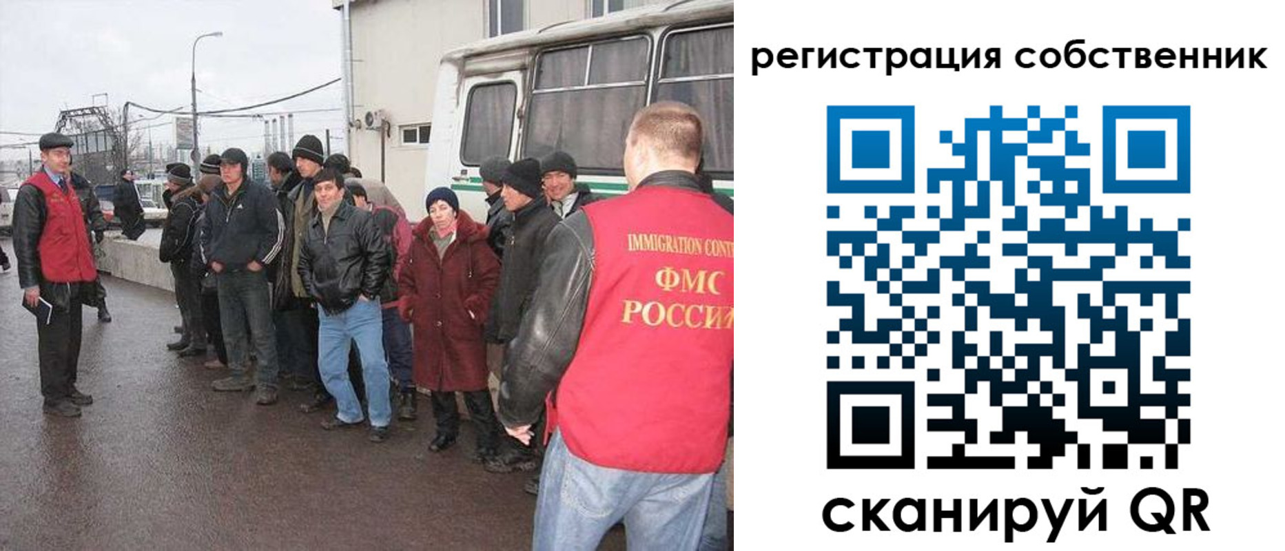 миграционный учет в Байкальске
