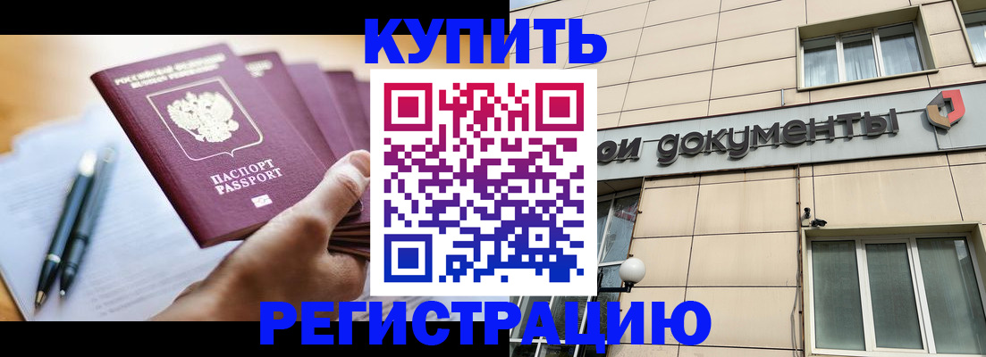 найти адрес прописки в Байкальске