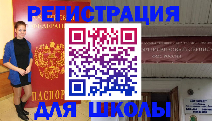 прописка для кредита в Байкальске